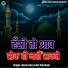 Hasan Raza Faizi Palamuvi