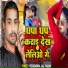 Yogendra Lal Yadav