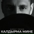 Фирдус Тямаев