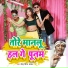 Sonu Singer Yadav