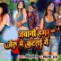 Prince Priya, Shilpi Raj
