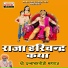 Shri Dhannabhartiji Maharaj