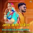 Ashok Marwadi, Nisha Surpura