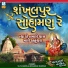 Vijaya Vaghela, Bhojabhai Bharvad