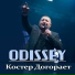 Odissey