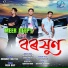 Meer Deep, NA