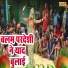 Nand Kishor Yadav