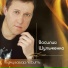 Дмитрий Евсеев