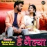 Meena Rana, Ranveer Rana
