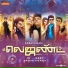 Harris Jayaraj, KK, Shreya Ghoshal