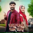 Mukesh Choudhary, Mahiraj