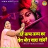 Manju Kumari