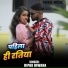 Dipak Diwana