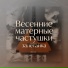 залетайка