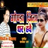 Firoj Deewana
