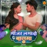 Aditya Singh, Nisha Singh