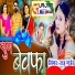 Raju Gurjar