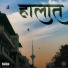 Nanku, toorjo dey, Karun