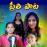 Jagan Nayak