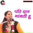 Mohini Shastri