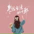 王舒