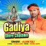 Alam Raj