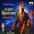 Nitin Pakhare