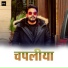 New Pawan Singh