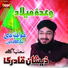 Zeeshan Qadri