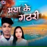 Shyam Manikpuri, Divya Chauhan