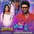Mohan Rathore, Sandhya Sargam