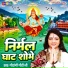 Pandit Gaurangi Gauri Ji