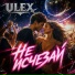 ULEX