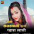 Samda Jaipal Thadiya