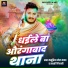 Masuriya Mel Yadav, Sakshi Shivani