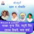 Barat sharma
