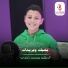 محمد راضي الجمال