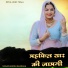 Jagdish Bhadana