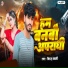 Birju Babali