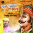 Pradeep Yadav Prady