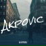 AK Officiel