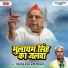 Ram Harakh Yadav, Kavi Shivcharan
