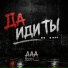 AAA music 24