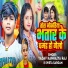 Yadav Kanhaiya Raj, Sweta Sargam