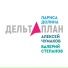 Лариса Долина, Алексей Чумаков, Валерий Степанов