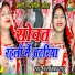 Anamika Sahu