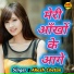 Akash Chetan