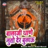 Sukhdev Gurjar, Kismat Gurjari