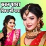 Sunita Devi