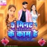 Ahira Nitish Star, Abita Singh